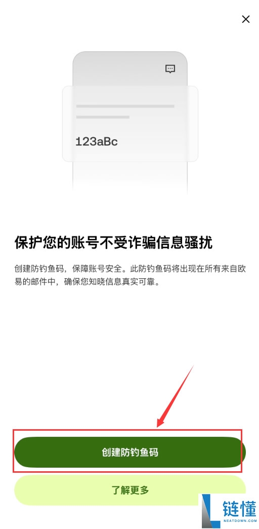 欧易OKX新用户注册与安全验证完整教程(零基础操作指南)