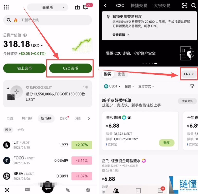 欧易OKX新用户注册与安全验证完整教程(零基础操作指南)
