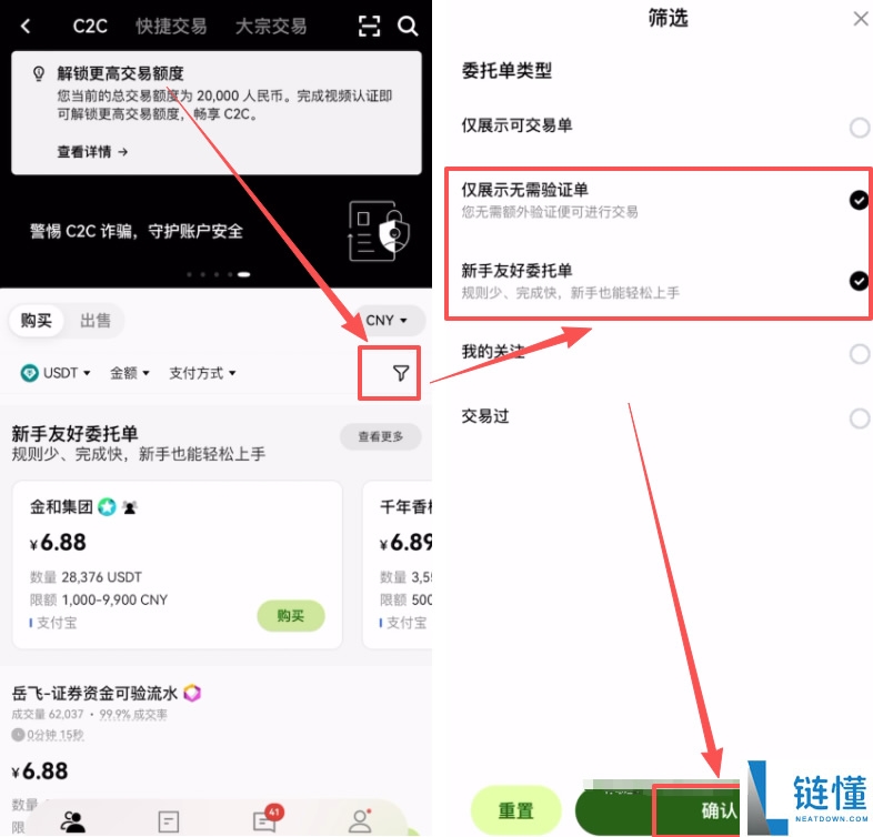 欧易OKX新用户注册与安全验证完整教程(零基础操作指南)