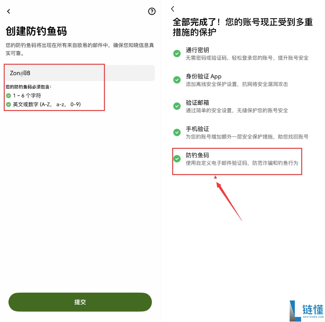 欧易OKX新用户注册与安全验证完整教程(零基础操作指南)