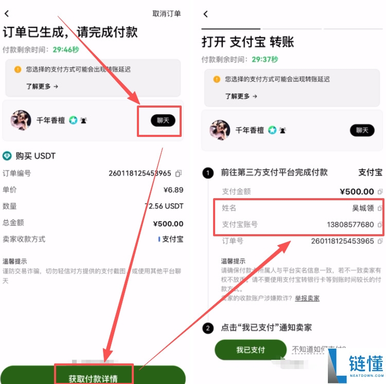 欧易OKX新用户注册与安全验证完整教程(零基础操作指南)