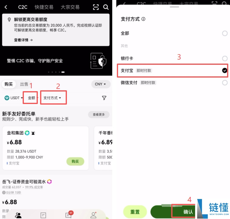 欧易OKX新用户注册与安全验证完整教程(零基础操作指南)
