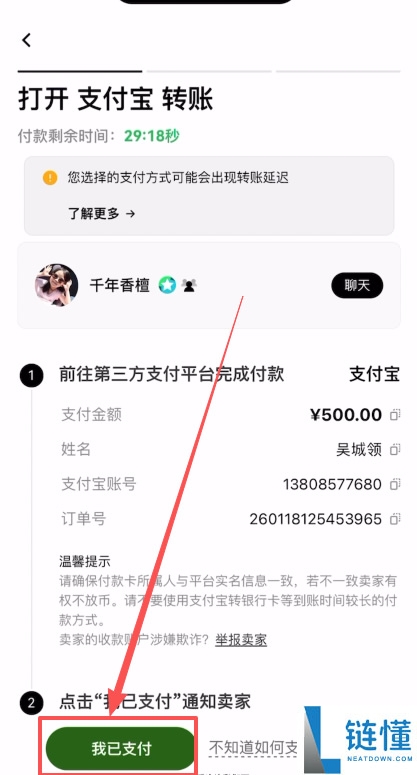欧易OKX新用户注册与安全验证完整教程(零基础操作指南)