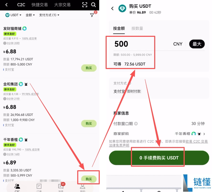 欧易OKX新用户注册与安全验证完整教程(零基础操作指南)