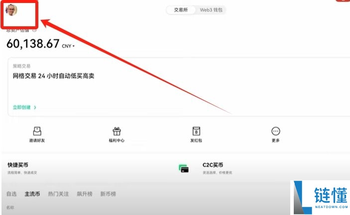 欧易交易所新手指南:人民币买币、卖出提现及保证金交易操作教程