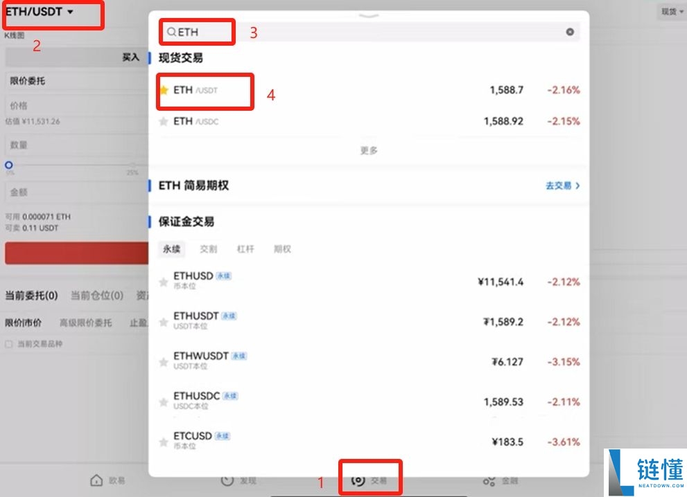 欧易交易所新手指南:人民币买币、卖出提现及保证金交易操作教程