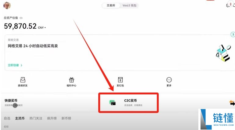 欧易交易所新手指南:人民币买币、卖出提现及保证金交易操作教程