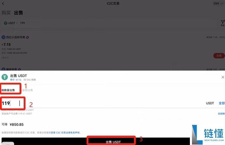 欧易交易所新手指南:人民币买币、卖出提现及保证金交易操作教程