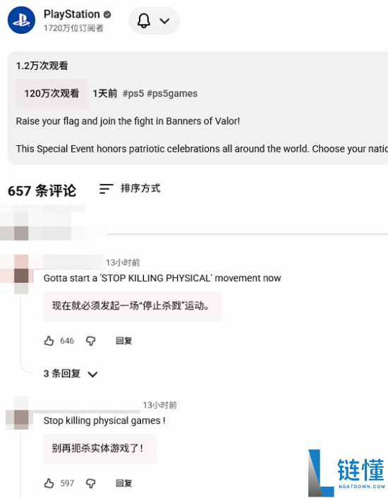 索尼成过街老鼠:全网账号遭围攻与谩骂引发热议
