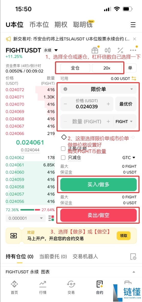 FIGHT币简介及购买指南:2026-2030年价格预测、前景分析与风险评估