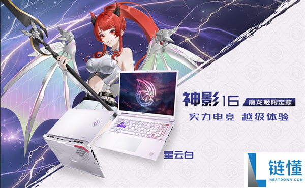 微星40周年献礼二次元玩家:神影16魔龙姬限定款首发预约指南