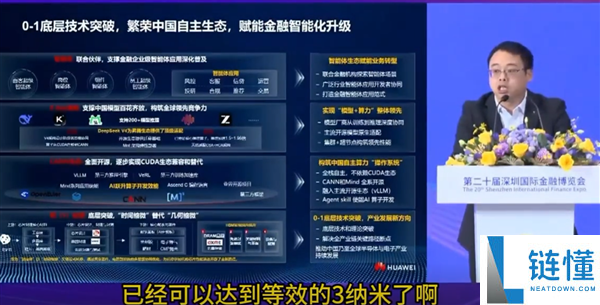 华为9030 Pro供应无忧:麒麟2026芯片产能已达等效3nm水平!