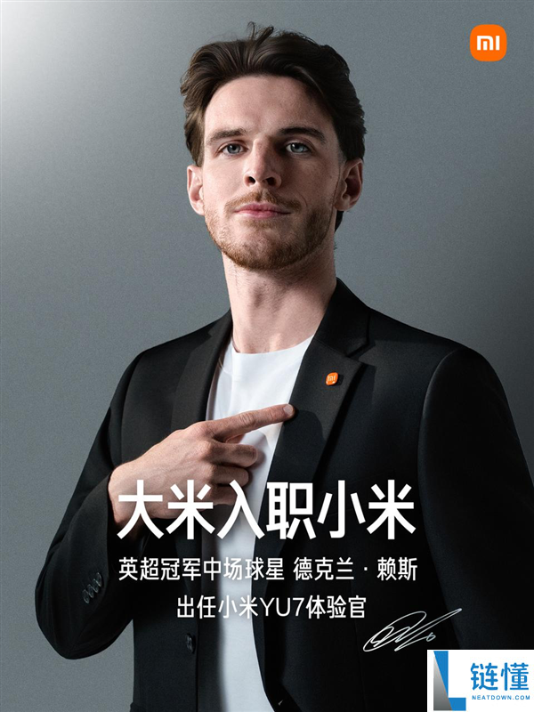 英格兰逆转晋级世界杯16强!雷军为小米YU7体验官赖斯加油助威