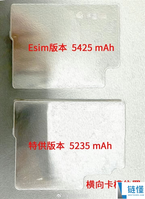 iPhone 18 Pro Max电池容量曝光:5425mAh刷新苹果纪录