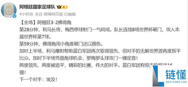 梅西4次射门全被扑,佛得角门将沃西尼亚神扑引热议,粉丝突破2000万全网爆火