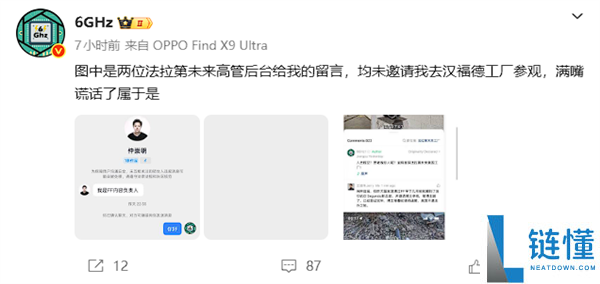 法拉第未来辟谣“总部人去楼空”传闻,计划起诉博主回应事件真相