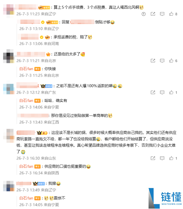 长城汽车代理商高额返点内幕:合作博主获90%返佣曝光