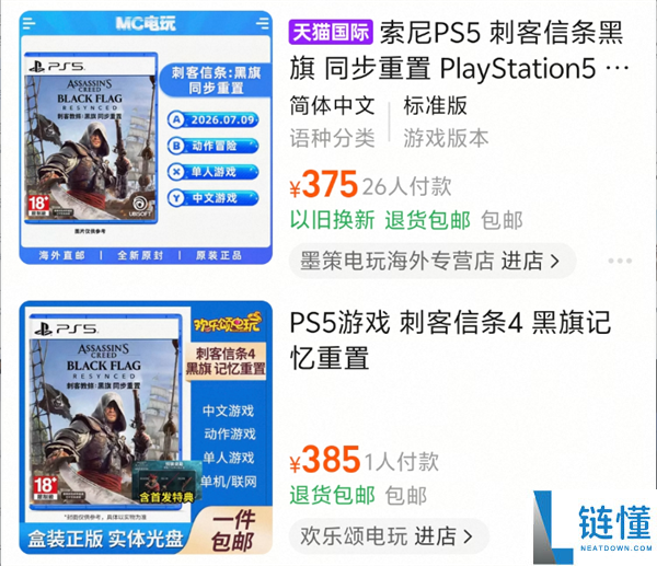 一年销量达千万的游戏光盘为何被索尼叫停?