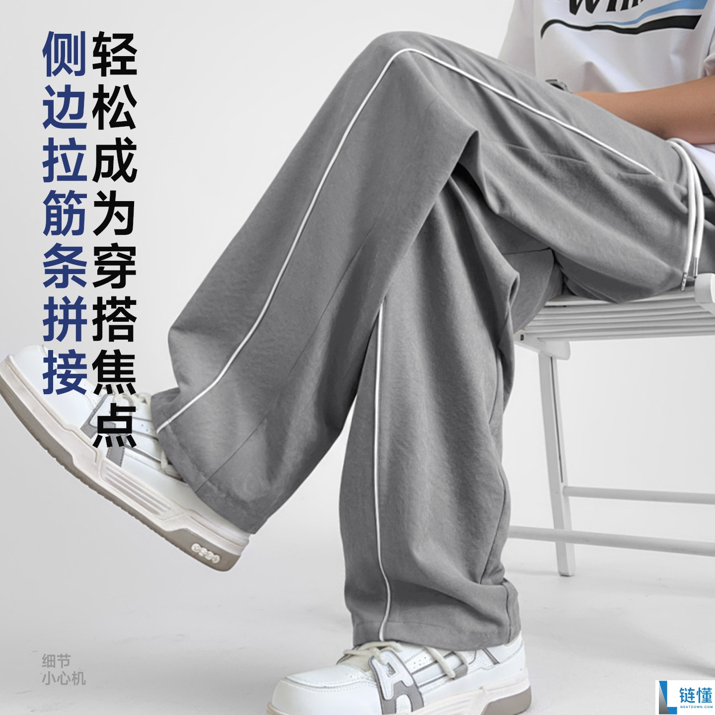 名创优品纯色长裤:束脚与直筒款式,超值到手价仅30.9元