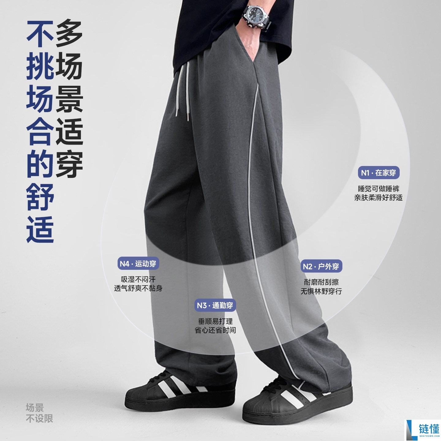 名创优品纯色长裤:束脚与直筒款式,超值到手价仅30.9元