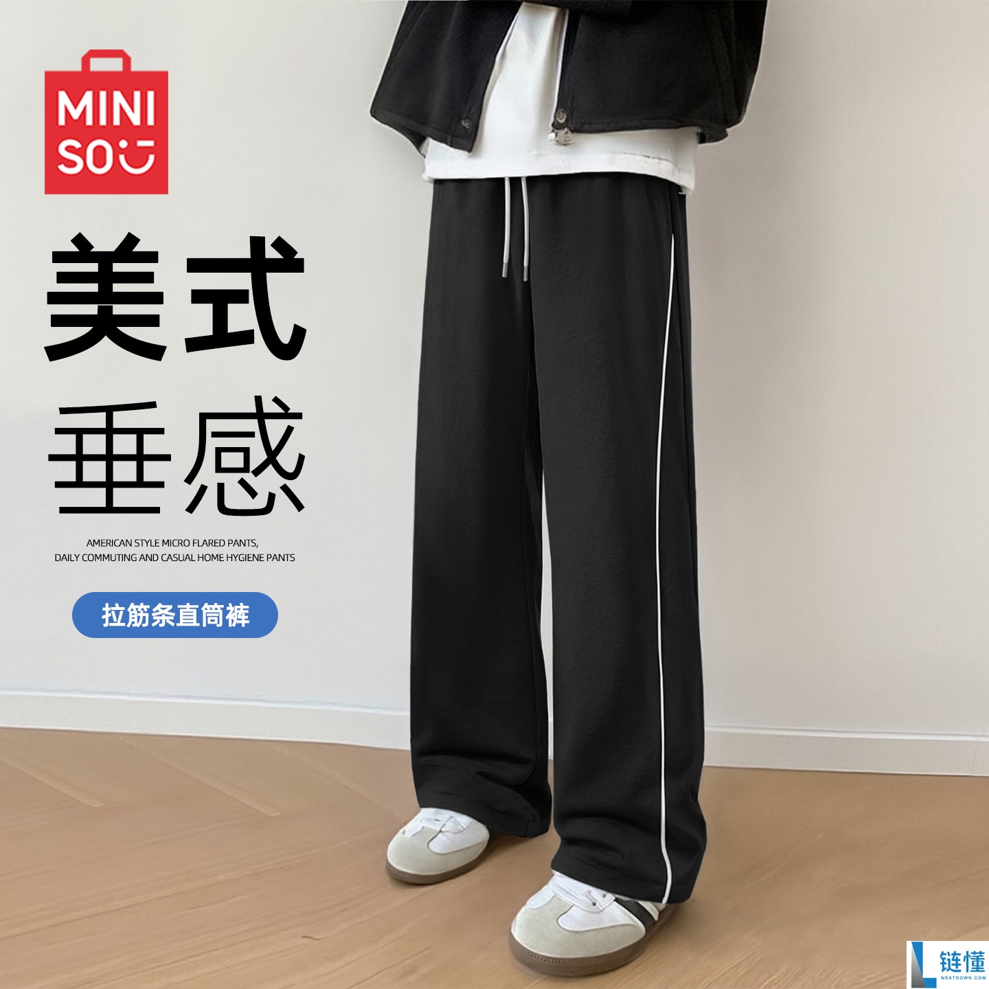 名创优品纯色长裤:束脚与直筒款式,超值到手价仅30.9元