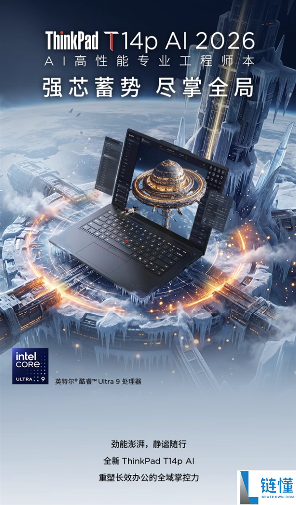 联想ThinkPad T14p顶配版上架:64GB内存、16核Ultra X9 388H,仅需19999元!