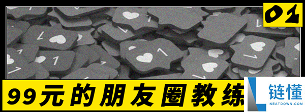 花99元进直播间被骂,这真的是提升自己的第一步吗?