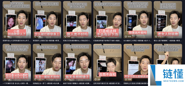 花99元进直播间被骂,这真的是提升自己的第一步吗?