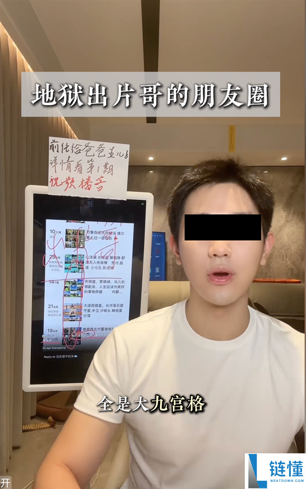 花99元进直播间被骂,这真的是提升自己的第一步吗?