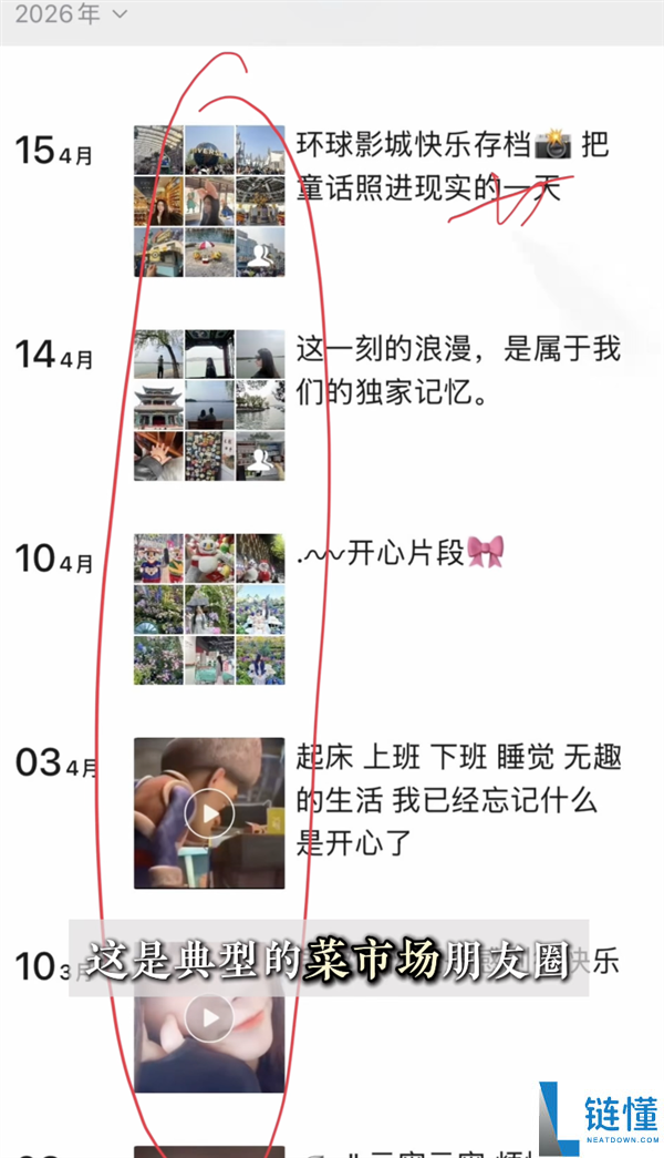 花99元进直播间被骂,这真的是提升自己的第一步吗?