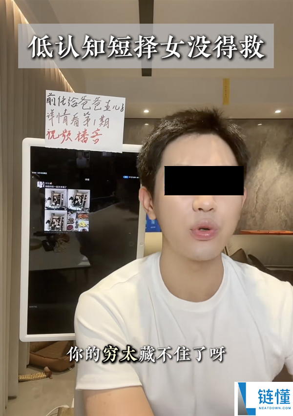 花99元进直播间被骂,这真的是提升自己的第一步吗?