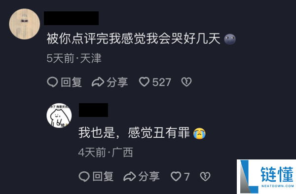 花99元进直播间被骂,这真的是提升自己的第一步吗?