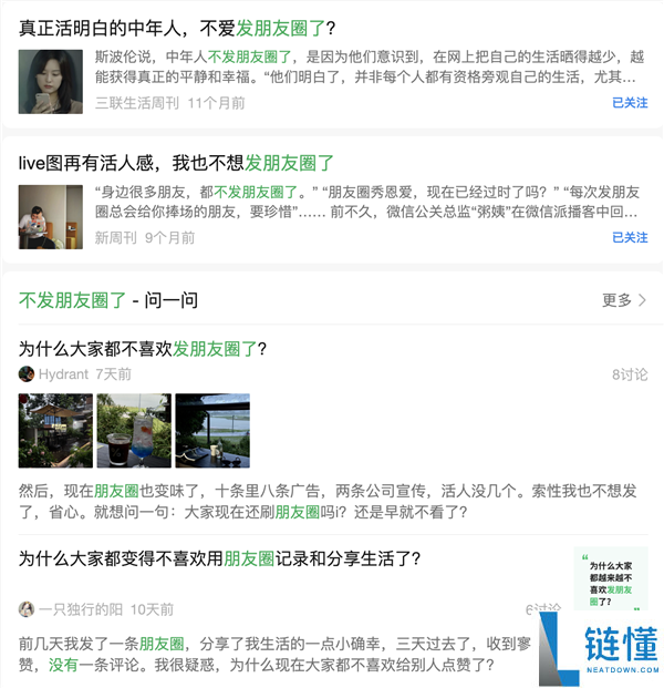 花99元进直播间被骂,这真的是提升自己的第一步吗?