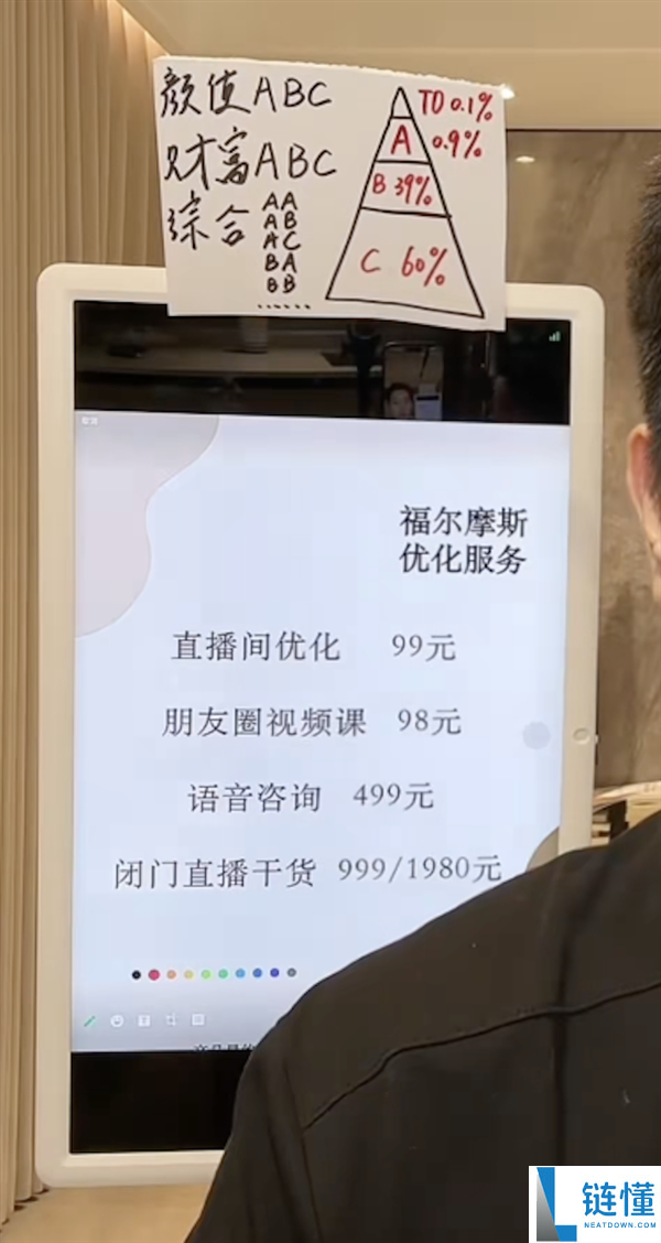 花99元进直播间被骂,这真的是提升自己的第一步吗?