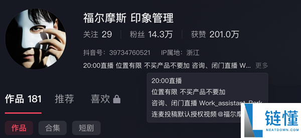 花99元进直播间被骂,这真的是提升自己的第一步吗?