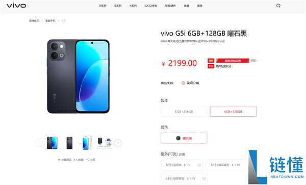 vivo G5i/G5z发布:2199元起,7200mAh大电池,6年超长耐用!
