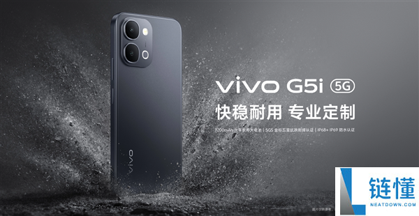 vivo G5i/G5z发布:2199元起,7200mAh大电池,6年超长耐用!