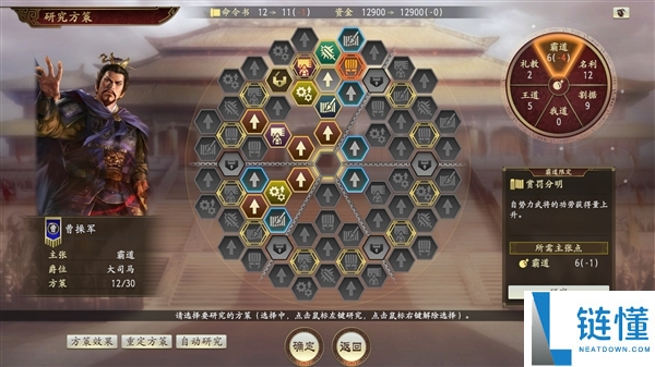 《三国志14》终极完整版上架Steam:庆祝40周年纪念,全DLC打包优惠!