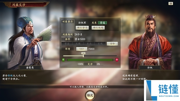 《三国志14》终极完整版上架Steam:庆祝40周年纪念,全DLC打包优惠!
