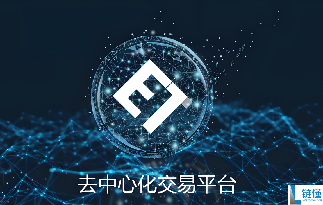 dex交易平台前十名