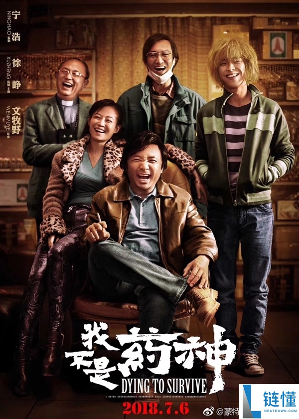 电影《我不是药神》上映8周年:原型人物最新身体状况揭秘