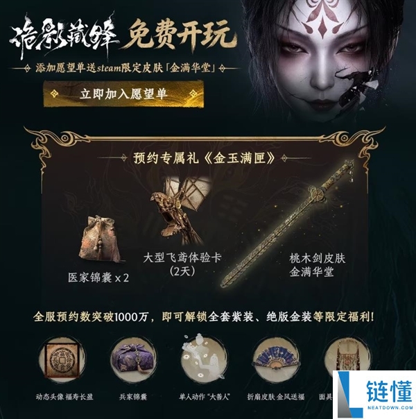网易新游《诡影藏锋》上线Steam:首款中式志怪题材免费游戏推荐