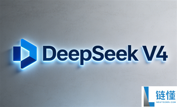 DeepSeek V4正式版灰度测试:仅需9毛钱即可提升游戏生成性能