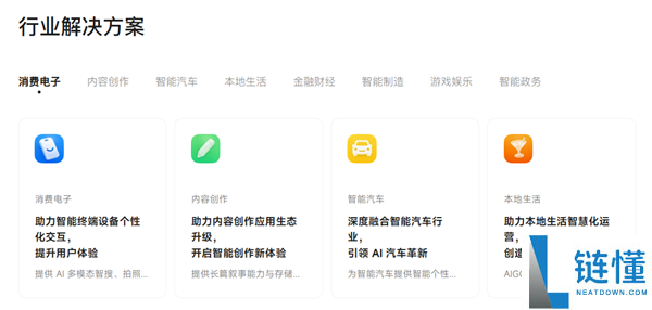 阶跃星辰即将推出首款AI智能手机!