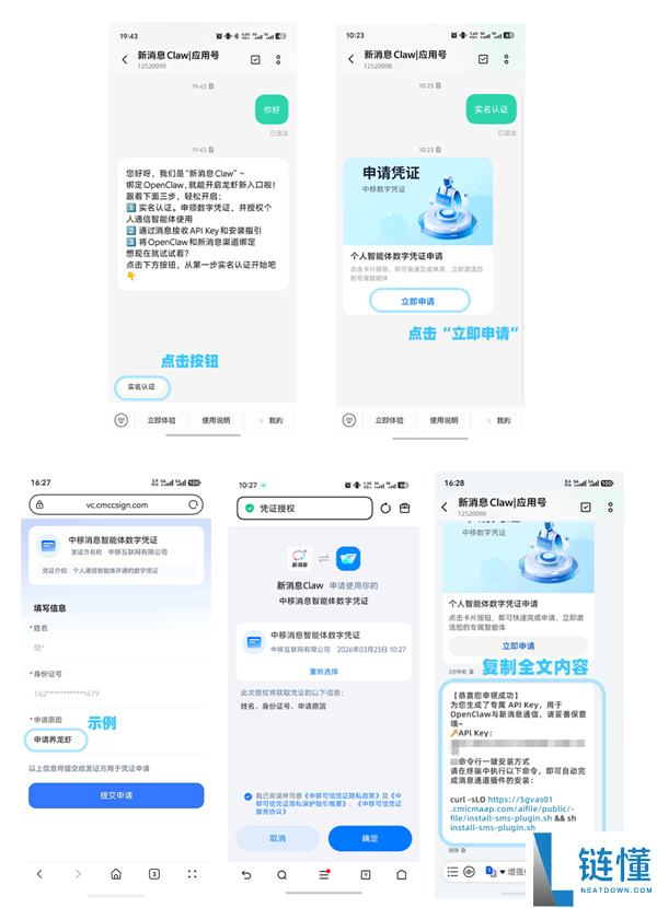 中国移动发布Claw新功能:通过短信远程操控电脑,无需下载App!