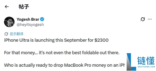 iPhone Ultra定价创新高:起步价突破1.5万元,超越MacBook Pro!