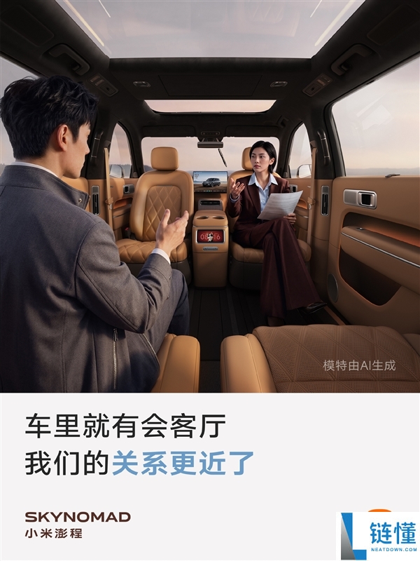 小米澎程SkyNomad英文名解析:象征天地间自由自在的生活向往