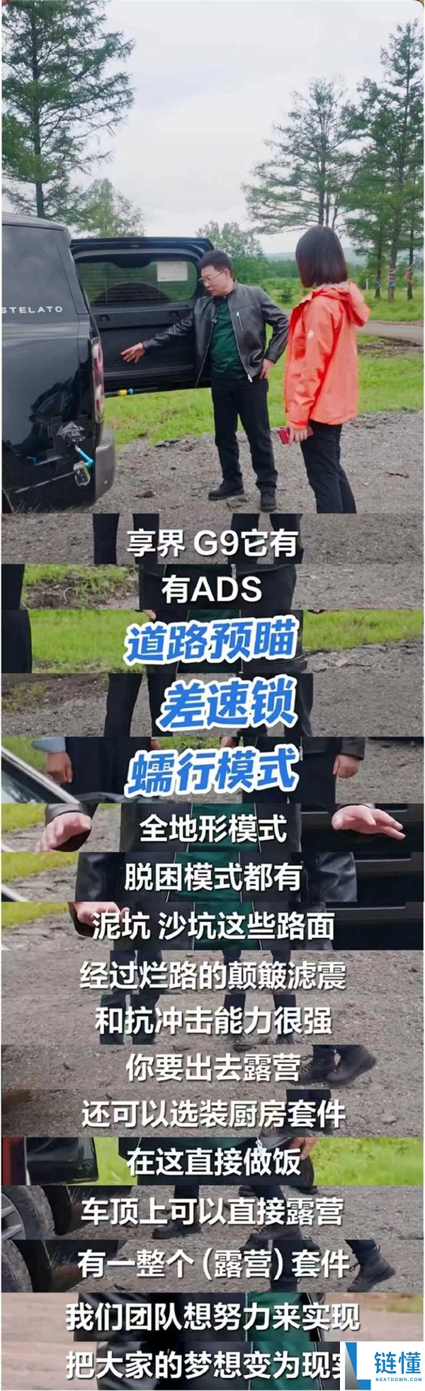 余承东揭秘享界G9新功能:尾门厨房套件实现户外烹饪体验