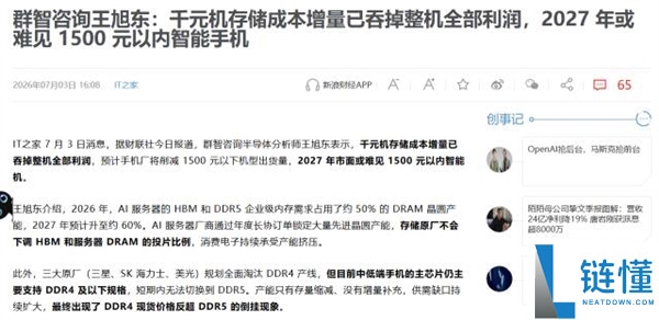 旧手机不要急于回收,新机价格全面上涨!