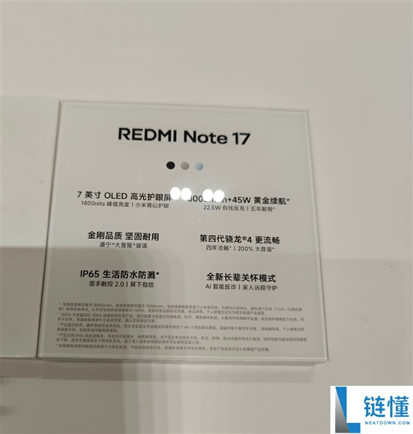 REDMI Note 17系列发布:搭载骁龙4 Gen4与5000万像素主摄的核心配置详解